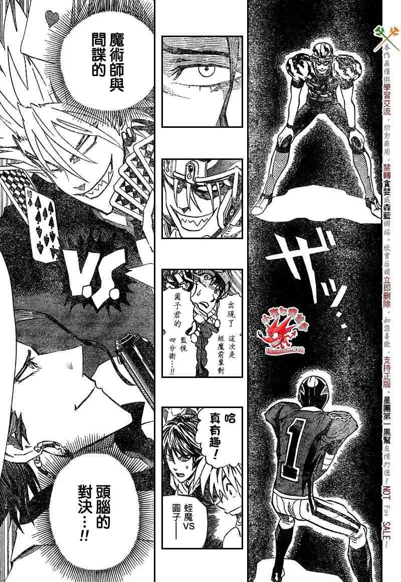 光速蒙面侠21 264话 第9页