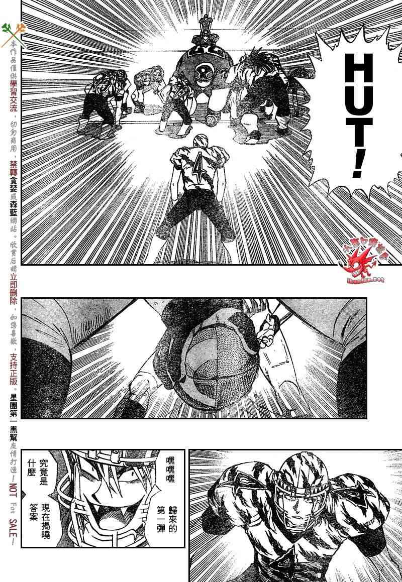 光速蒙面侠21 264话 第10页