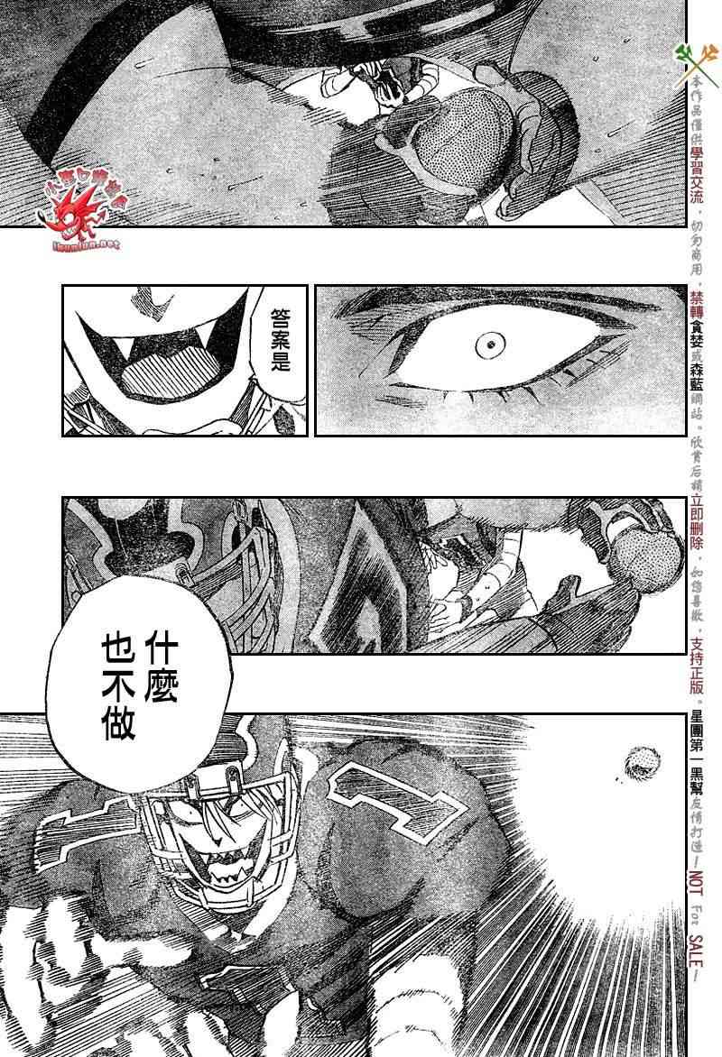 光速蒙面侠21 264话 第11页