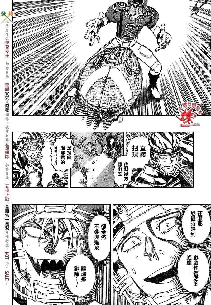 光速蒙面侠21 264话 第12页