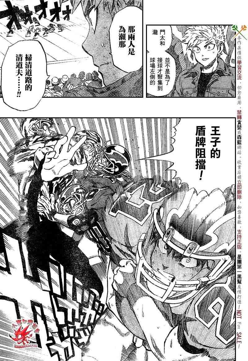 光速蒙面侠21 264话 第13页