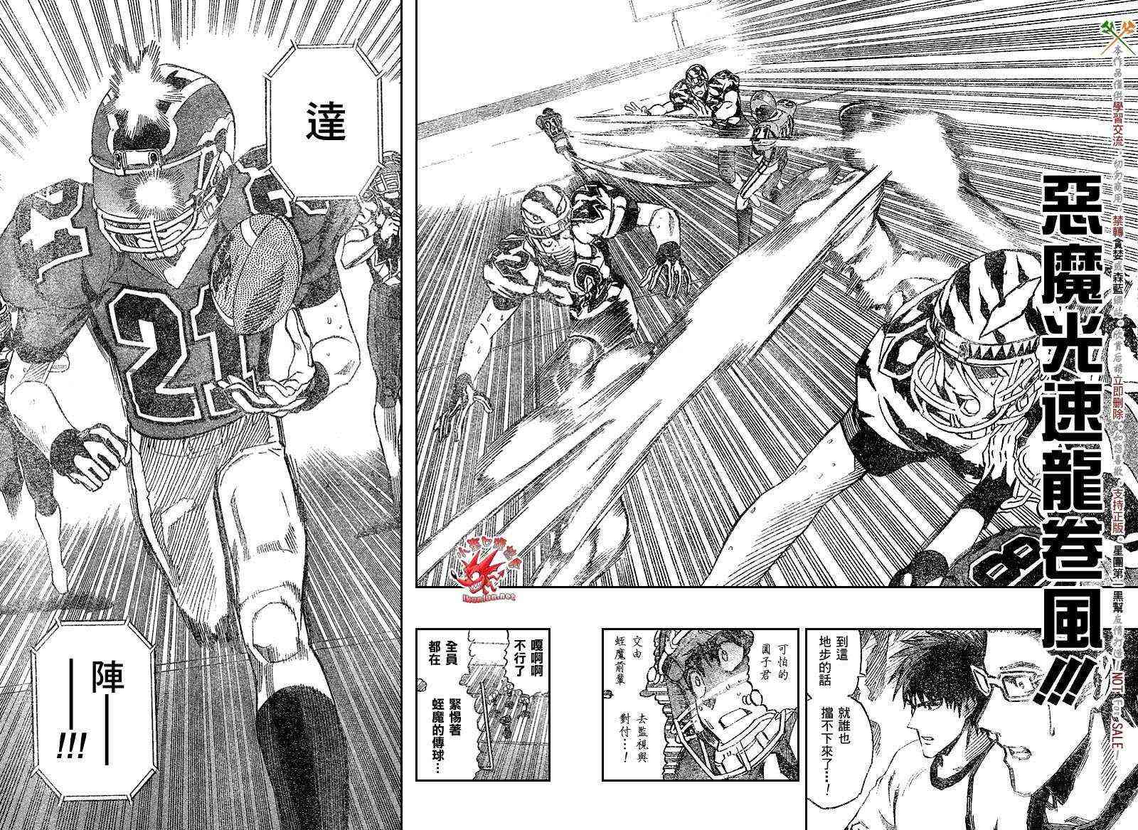 光速蒙面侠21 264话 第14页