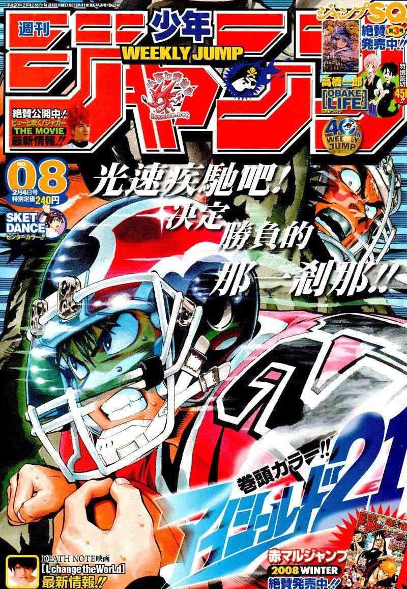 光速蒙面侠21 265话 第0页