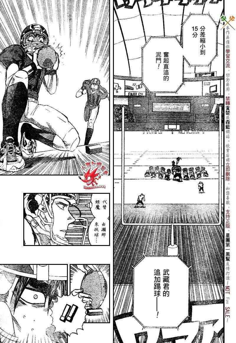 光速蒙面侠21 265话 第3页