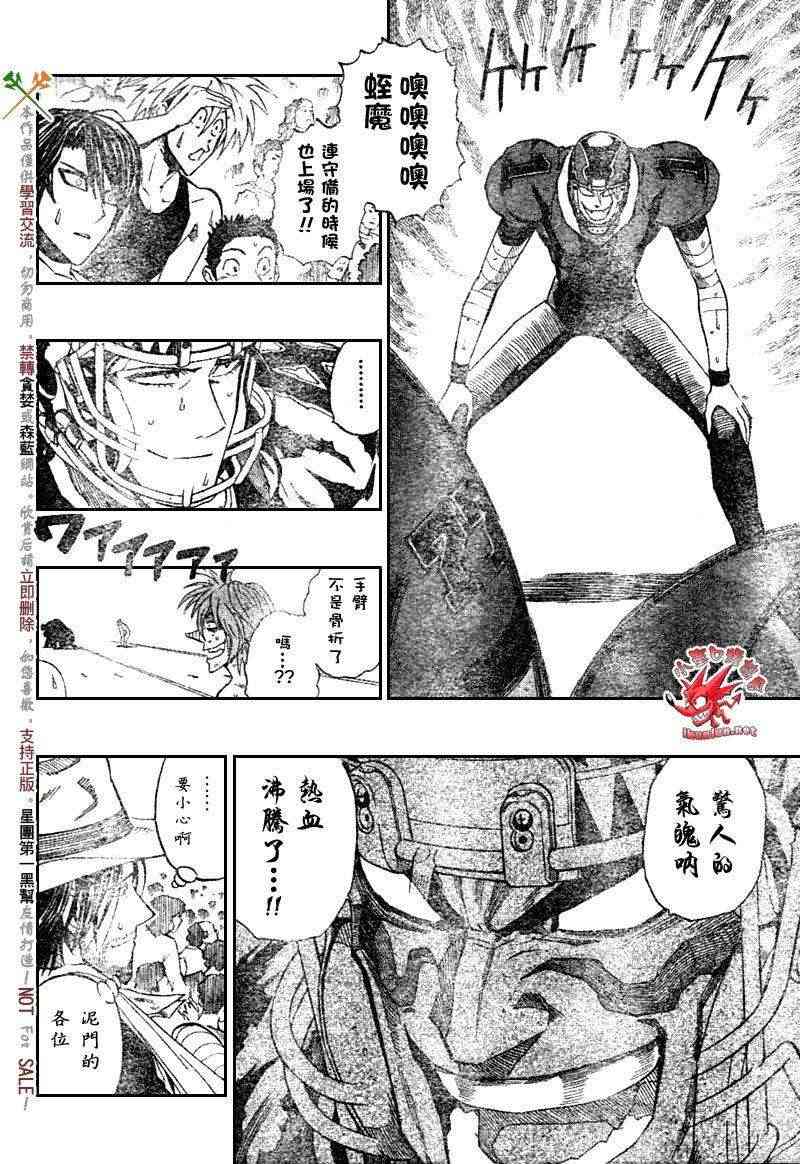 光速蒙面侠21 265话 第6页