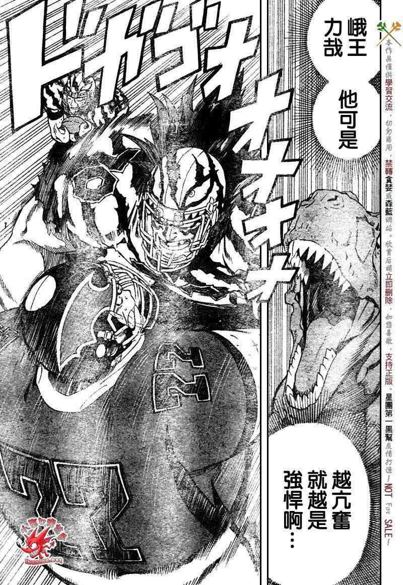 光速蒙面侠21 265话 第7页