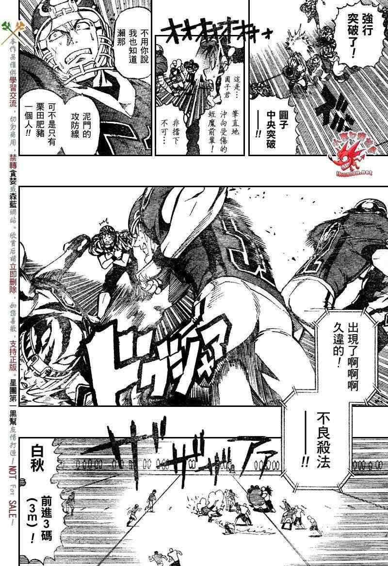 光速蒙面侠21 265话 第8页