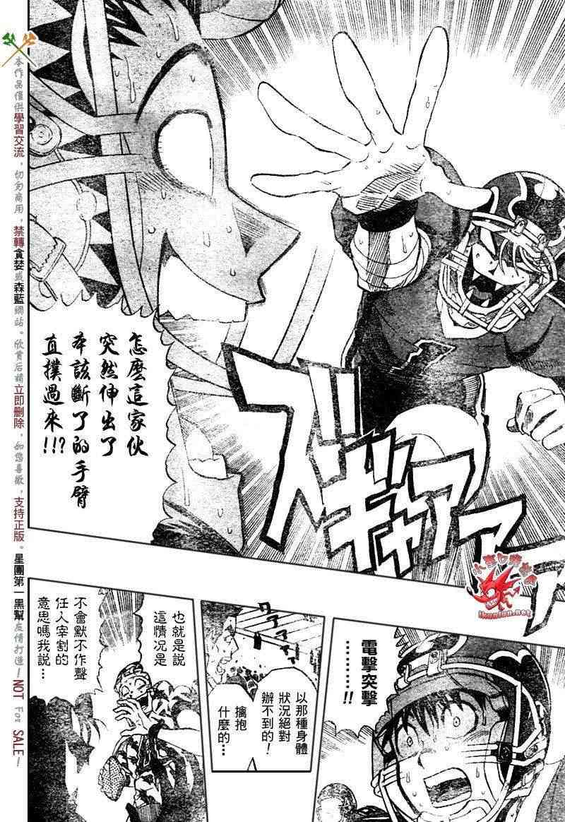 光速蒙面侠21 265话 第10页