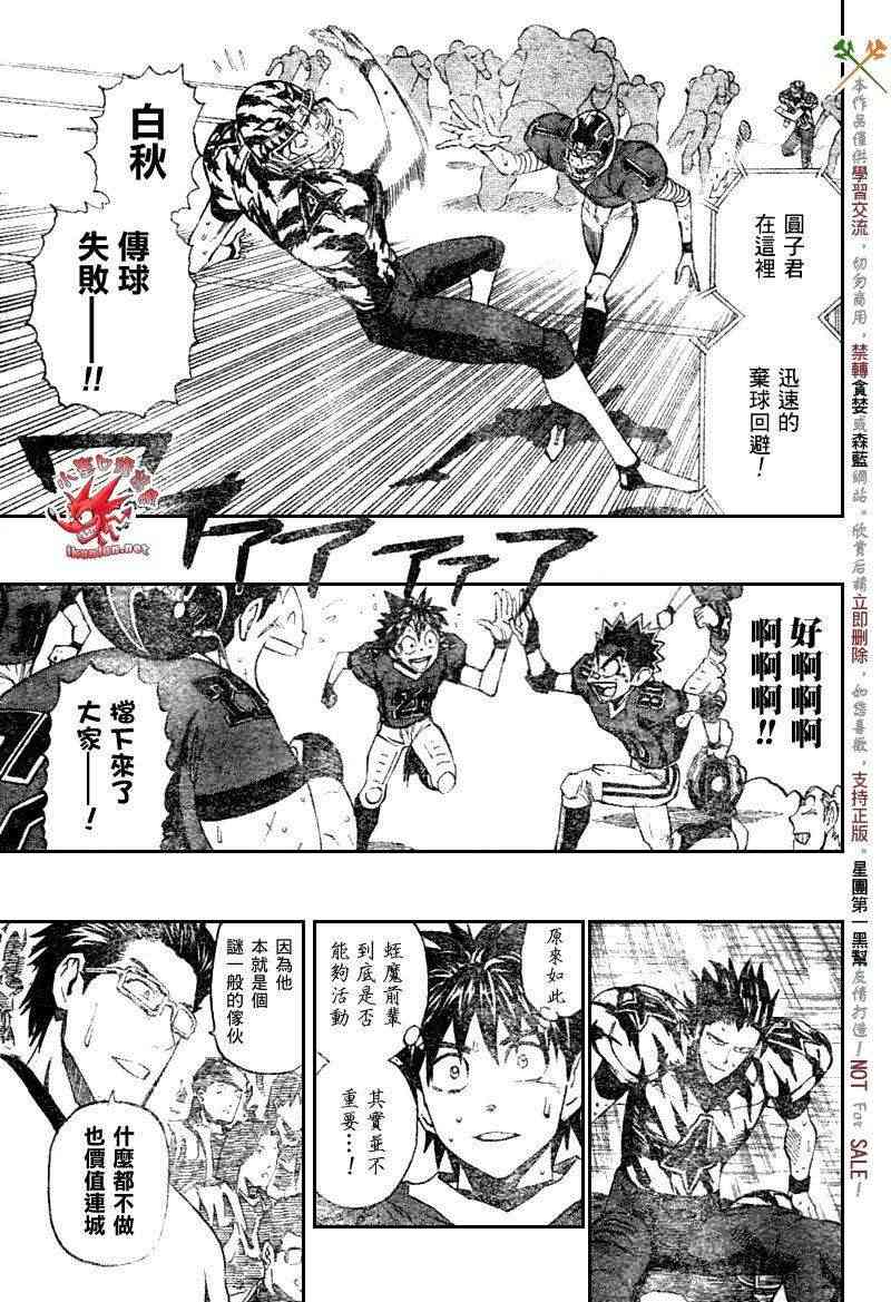 光速蒙面侠21 265话 第11页