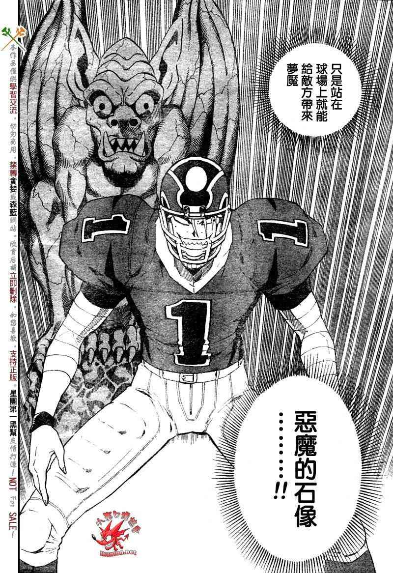 光速蒙面侠21 265话 第12页