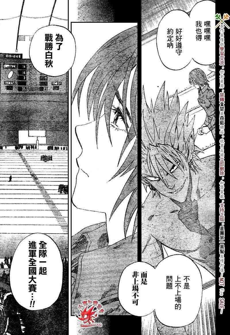 光速蒙面侠21 265话 第18页