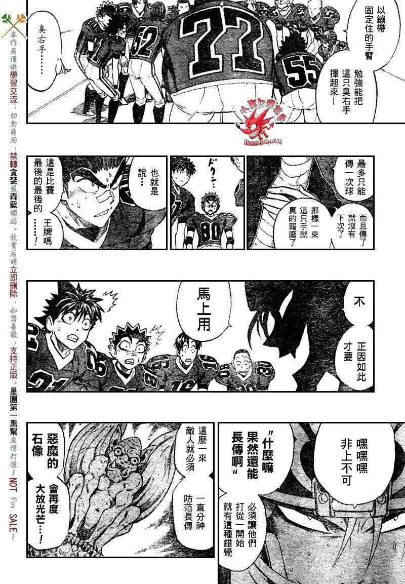 光速蒙面侠21 265话 第19页