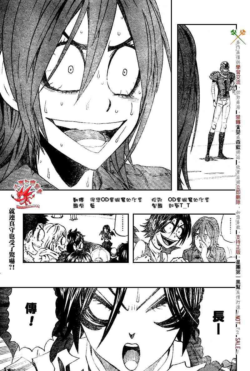 光速蒙面侠21 266话 第0页