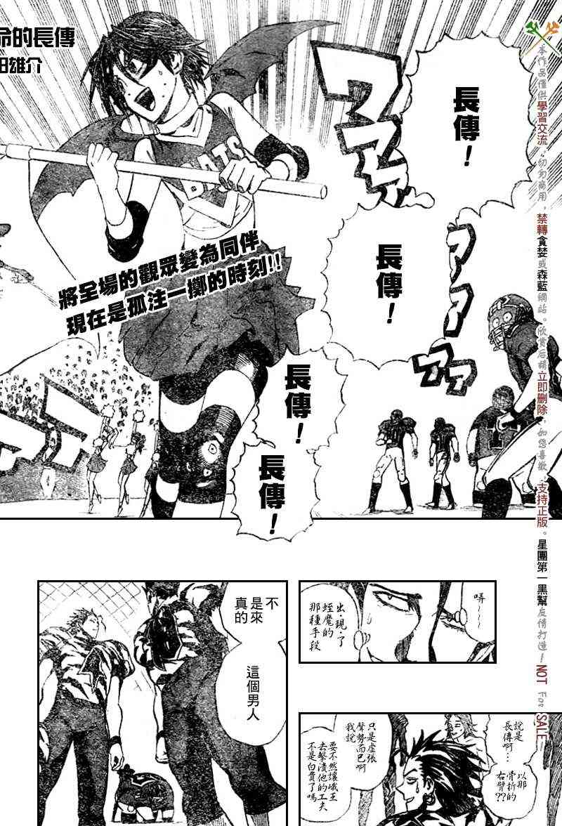 光速蒙面侠21 266话 第1页