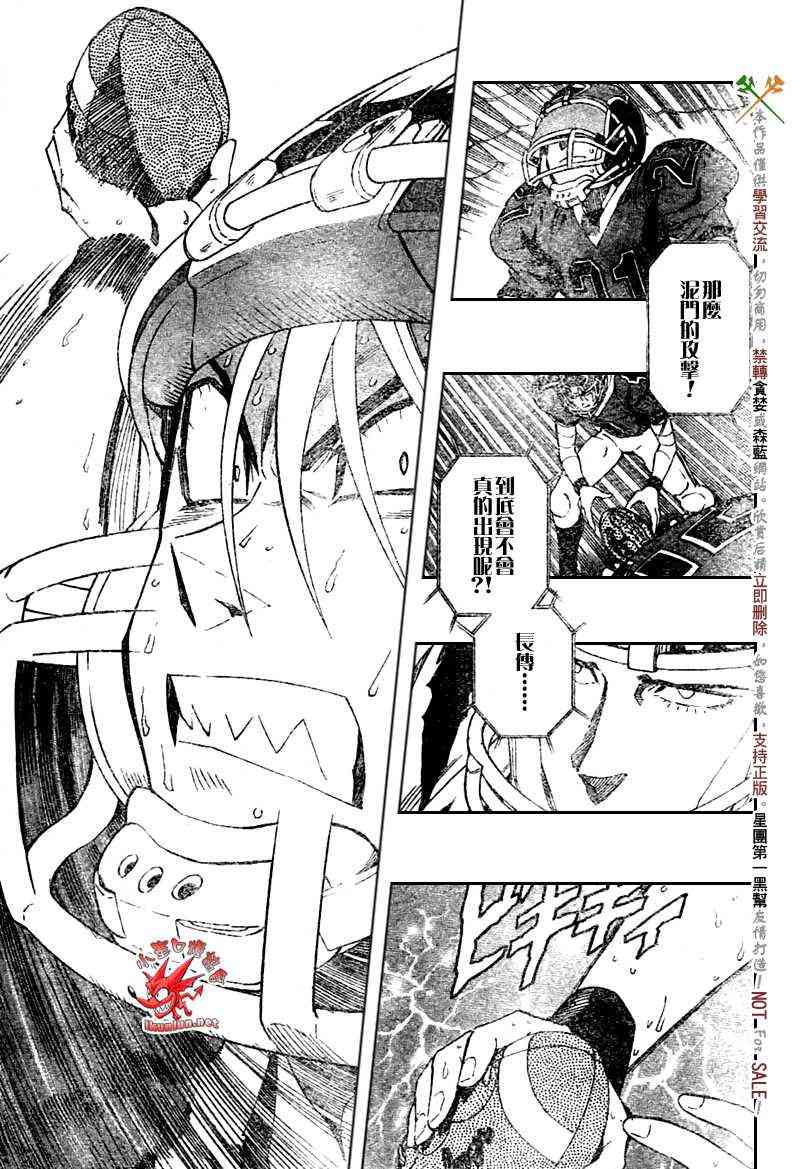 光速蒙面侠21 266话 第4页