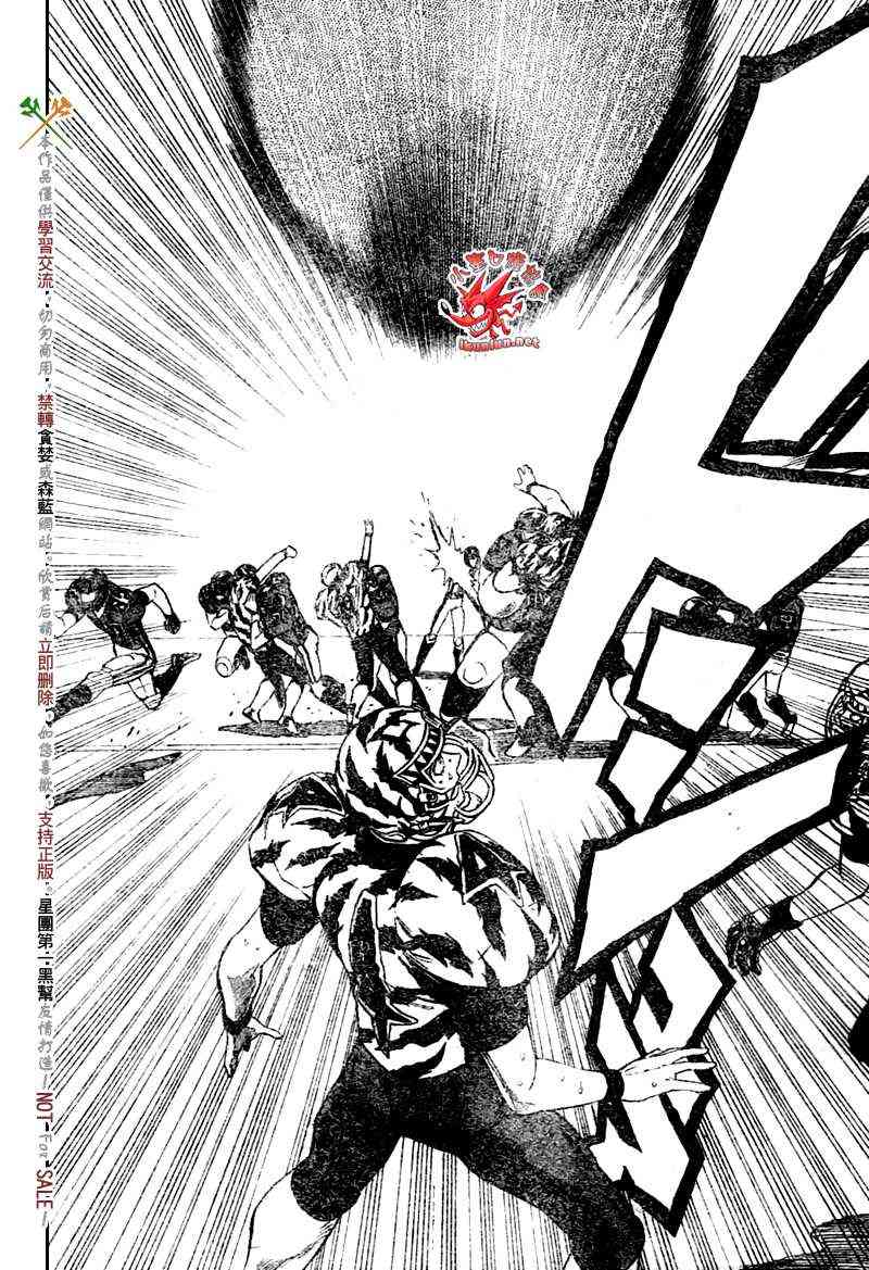 光速蒙面侠21 266话 第5页