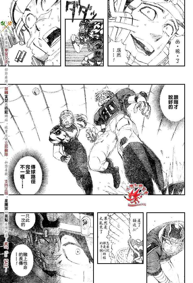 光速蒙面侠21 266话 第6页