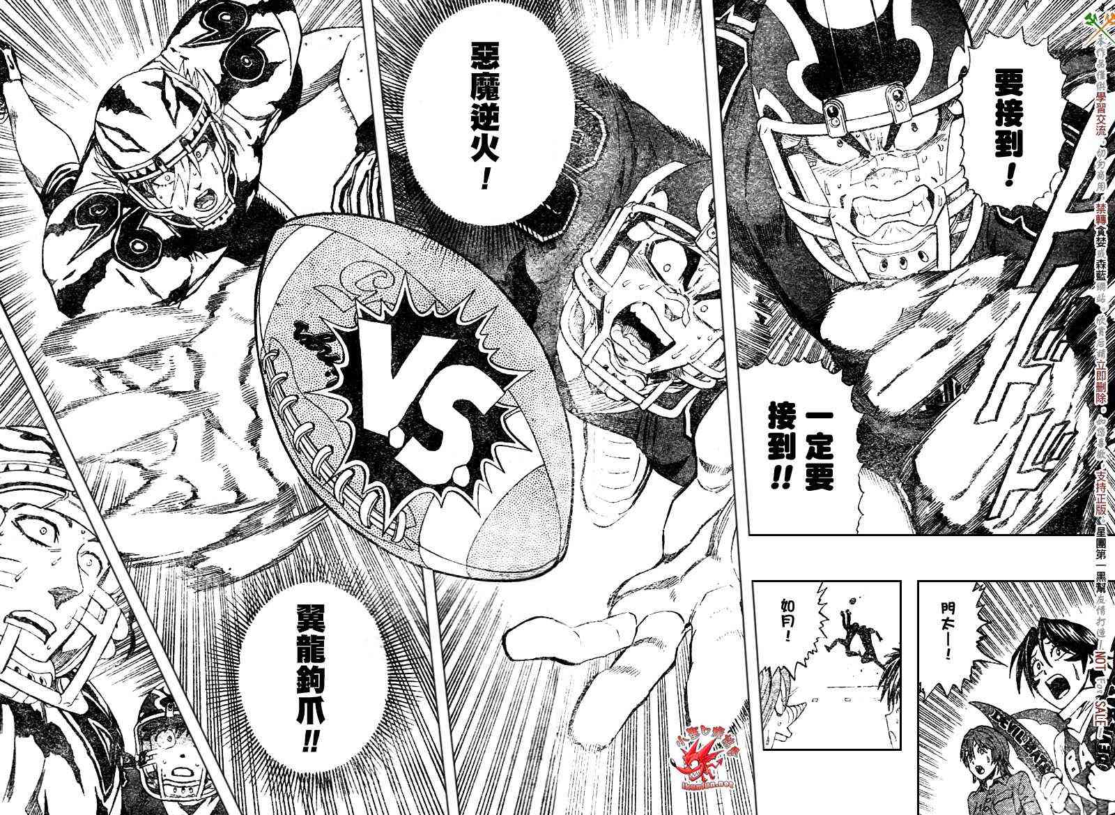 光速蒙面侠21 266话 第7页