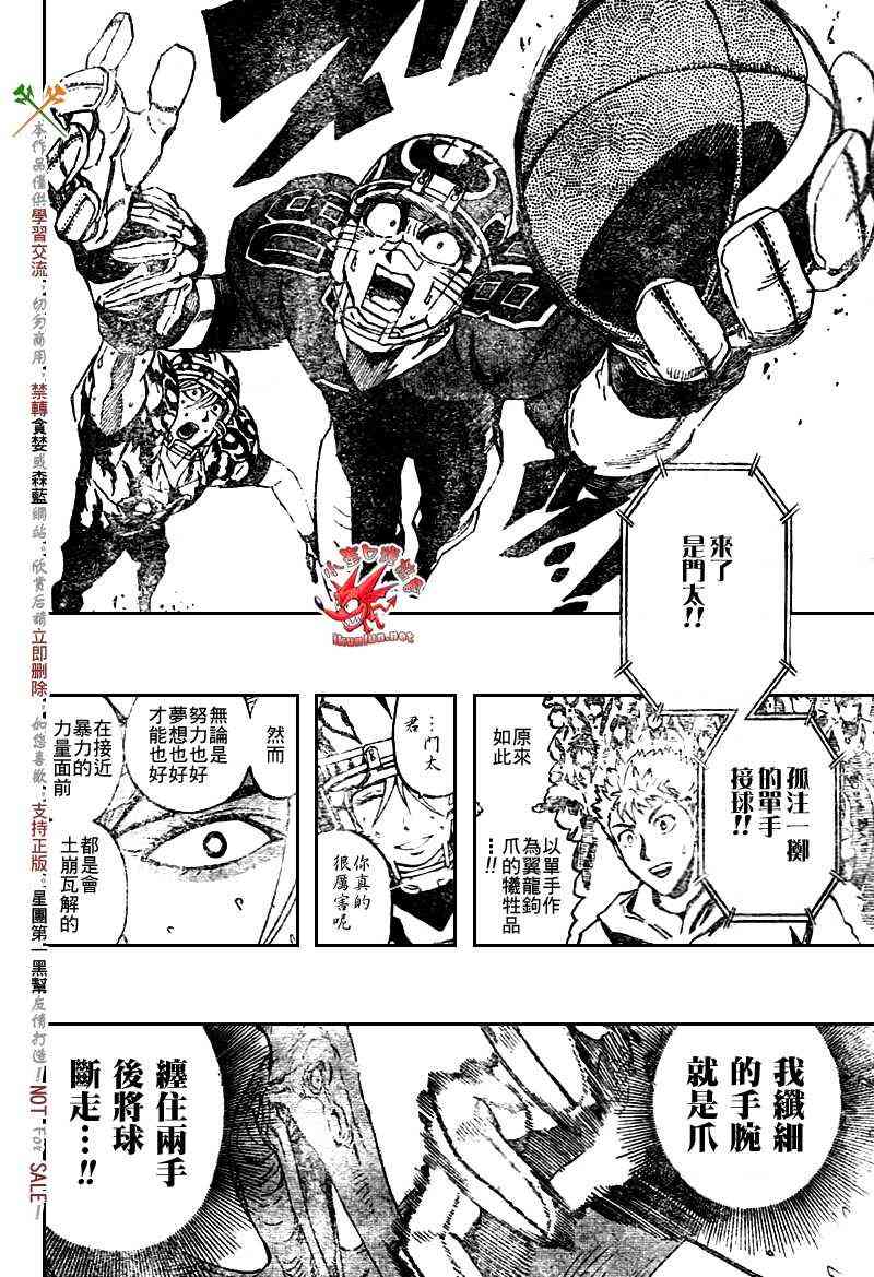 光速蒙面侠21 266话 第8页