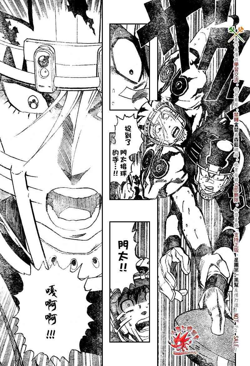 光速蒙面侠21 266话 第9页