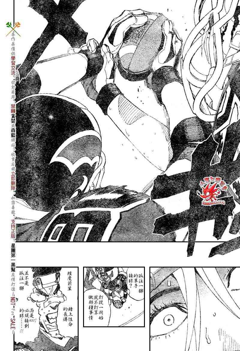 光速蒙面侠21 266话 第10页