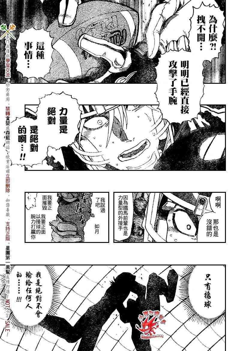 光速蒙面侠21 266话 第11页