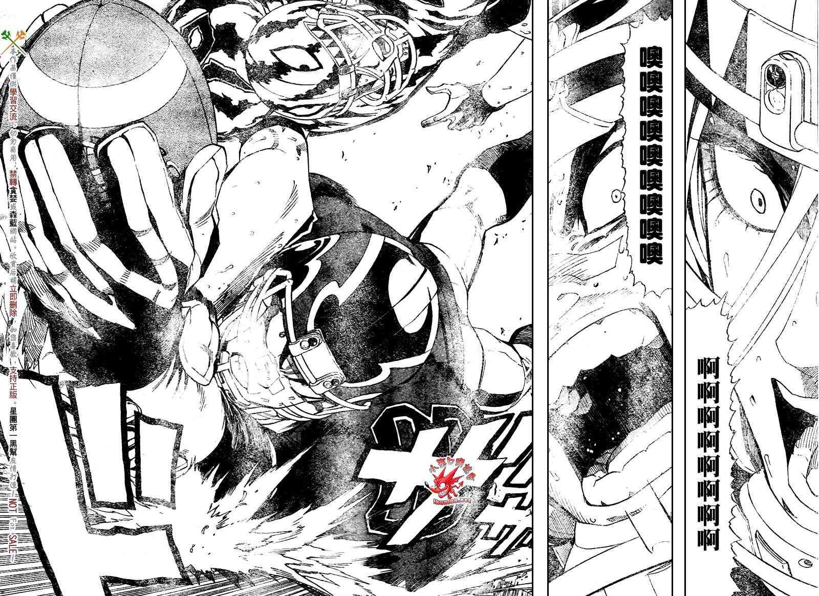 光速蒙面侠21 266话 第12页