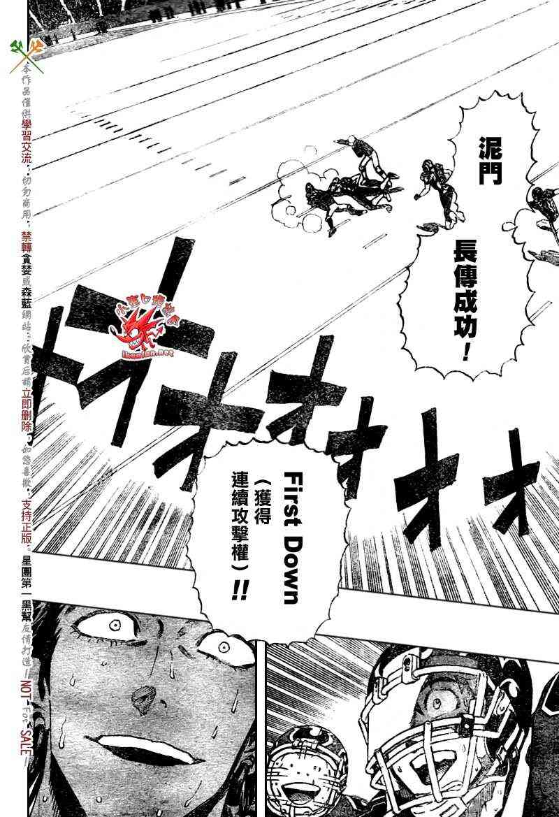 光速蒙面侠21 266话 第13页