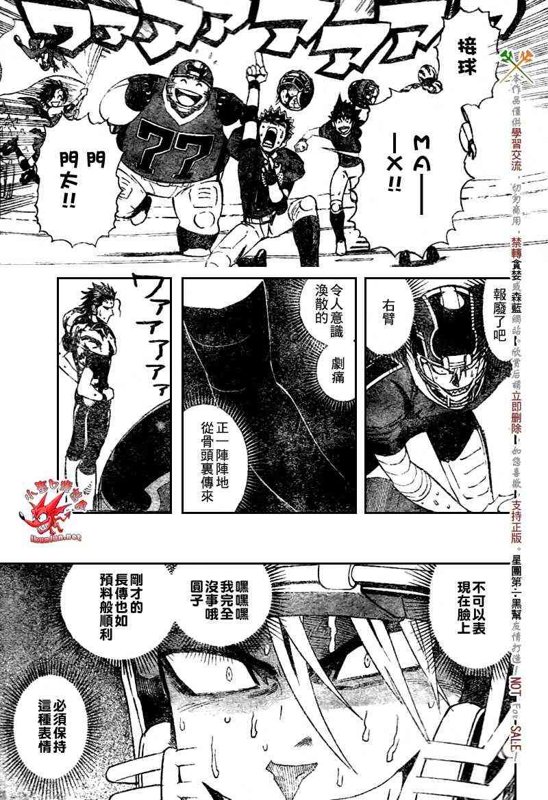 光速蒙面侠21 266话 第14页