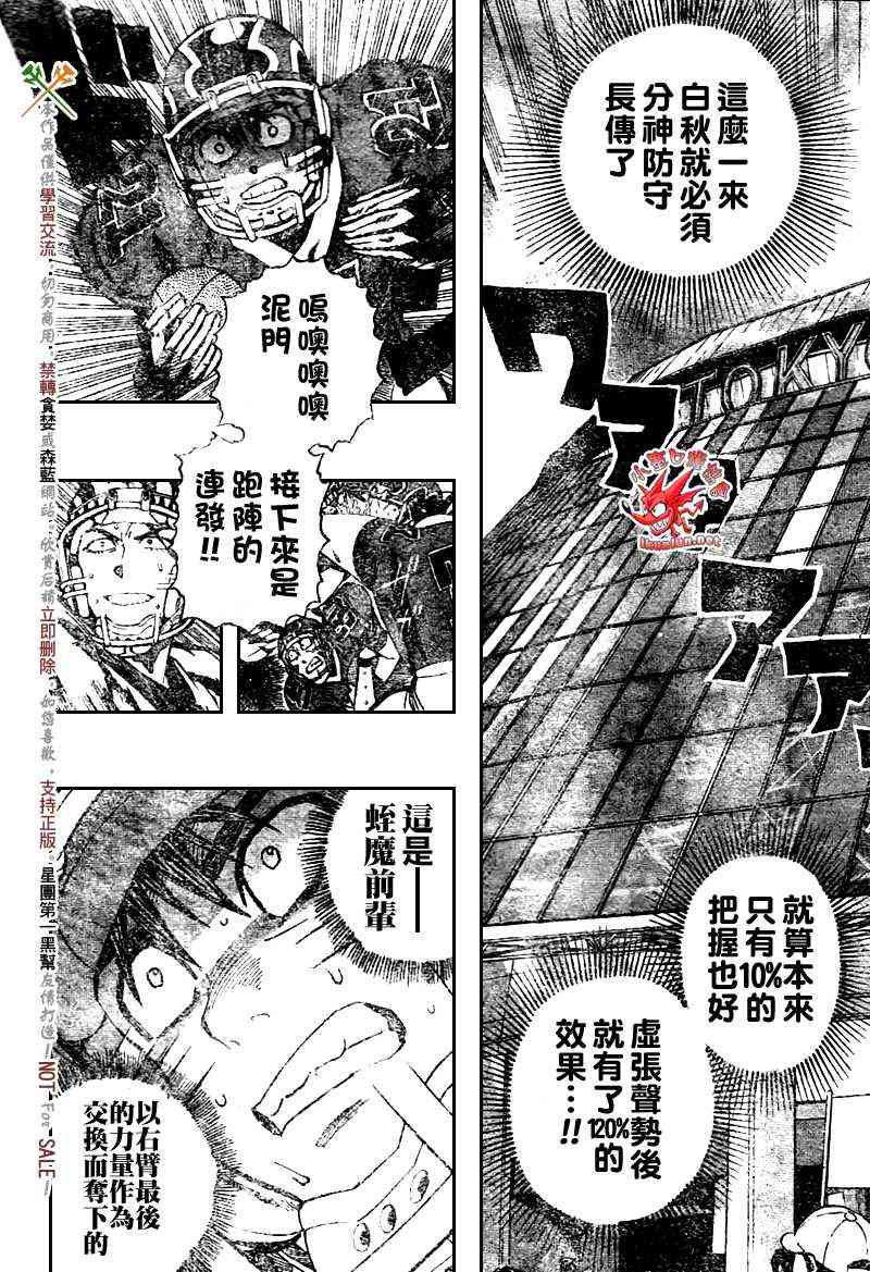 光速蒙面侠21 266话 第15页