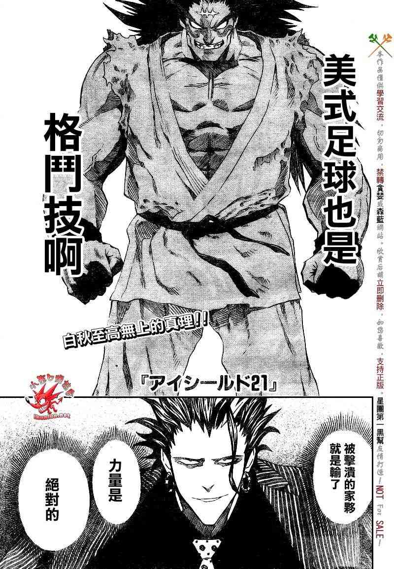 光速蒙面侠21 267话 第0页