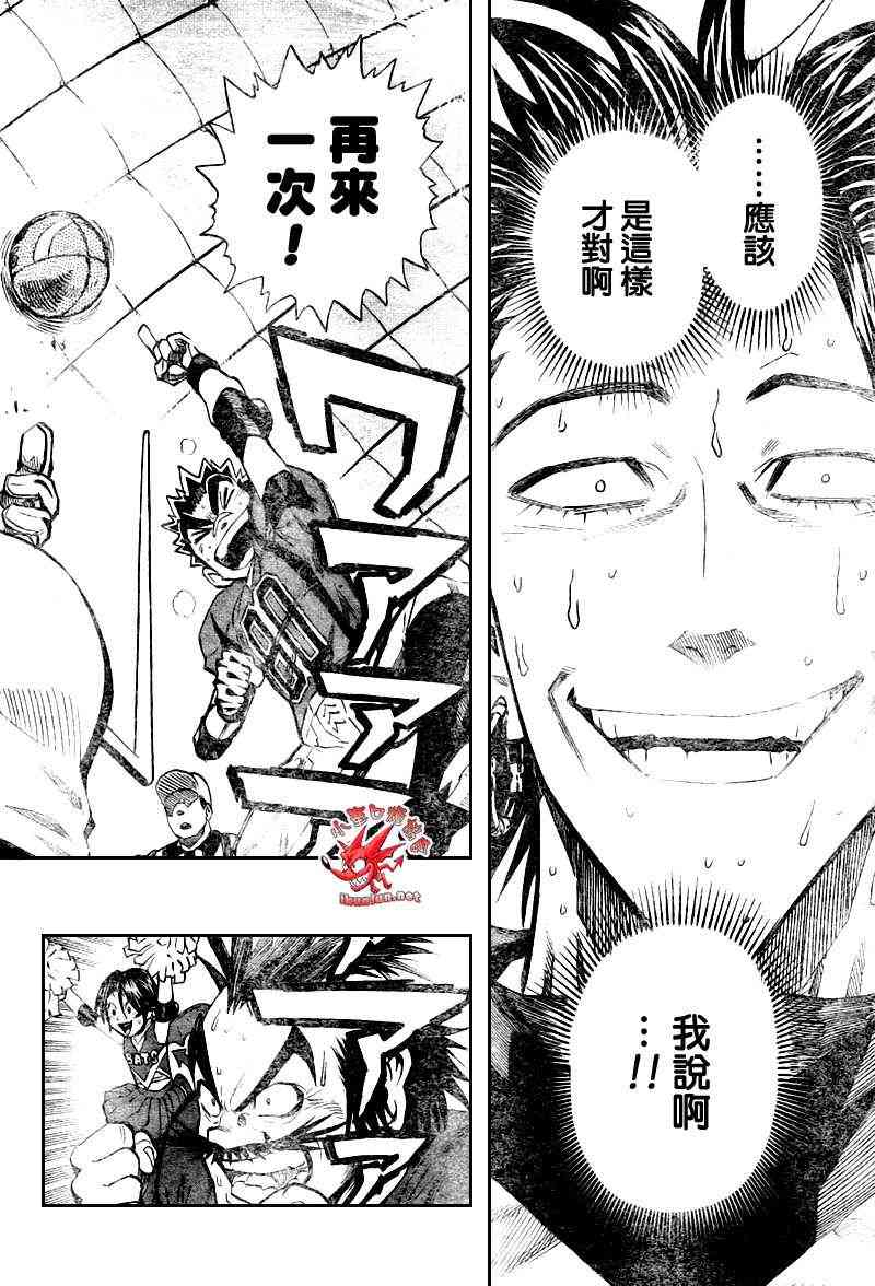 光速蒙面侠21 267话 第1页