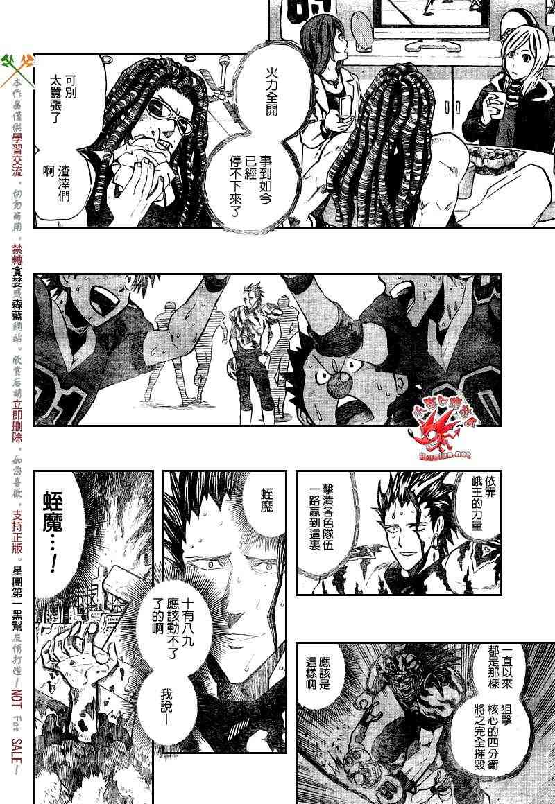 光速蒙面侠21 267话 第3页