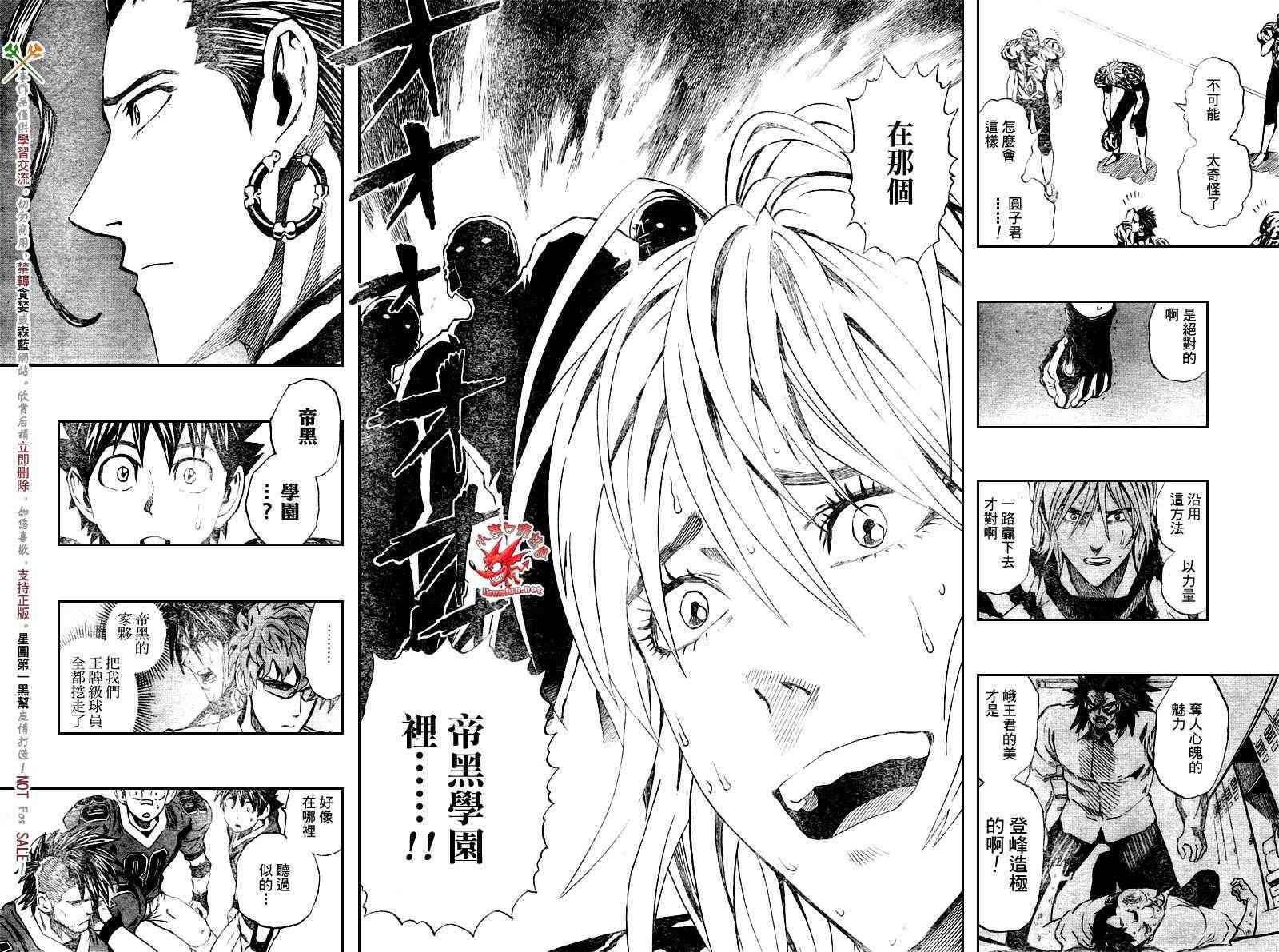 光速蒙面侠21 267话 第5页