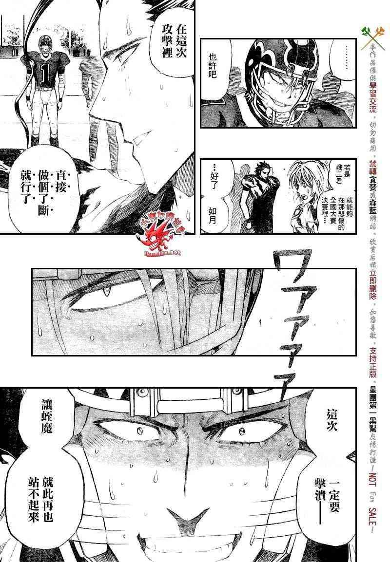 光速蒙面侠21 267话 第7页