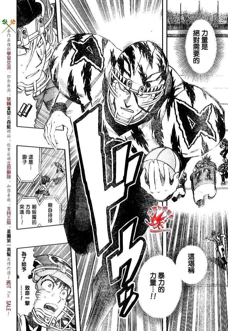 光速蒙面侠21 267话 第8页