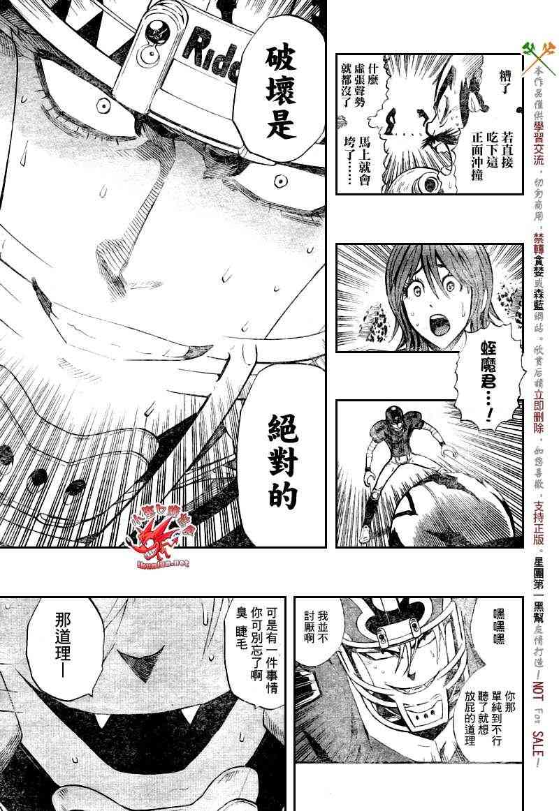 光速蒙面侠21 267话 第9页