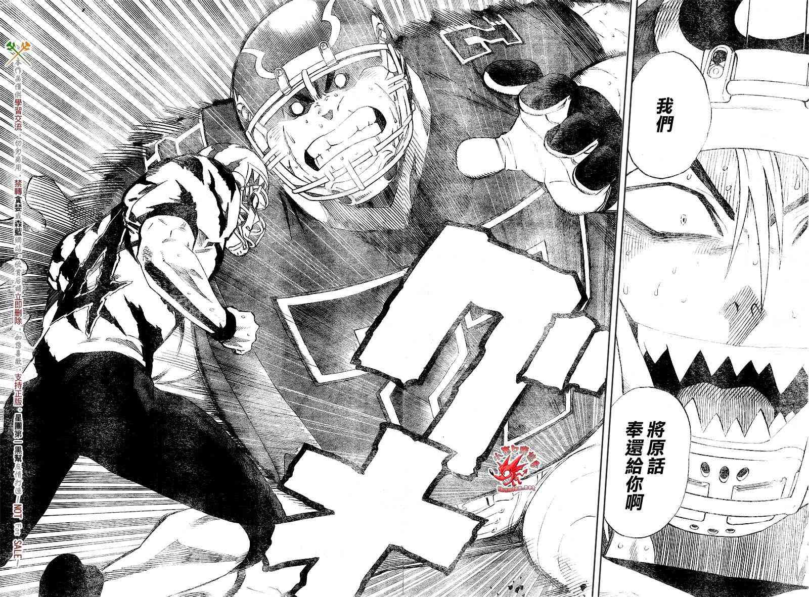 光速蒙面侠21 267话 第10页