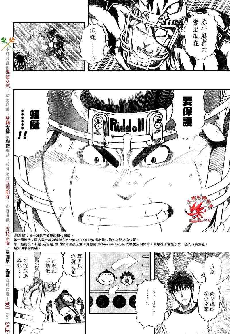 光速蒙面侠21 267话 第11页