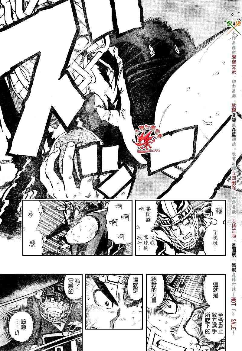 光速蒙面侠21 267话 第12页