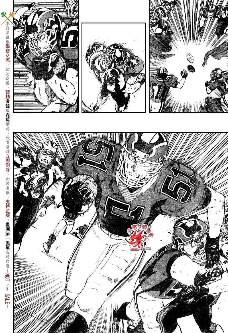 光速蒙面侠21 267话 第14页