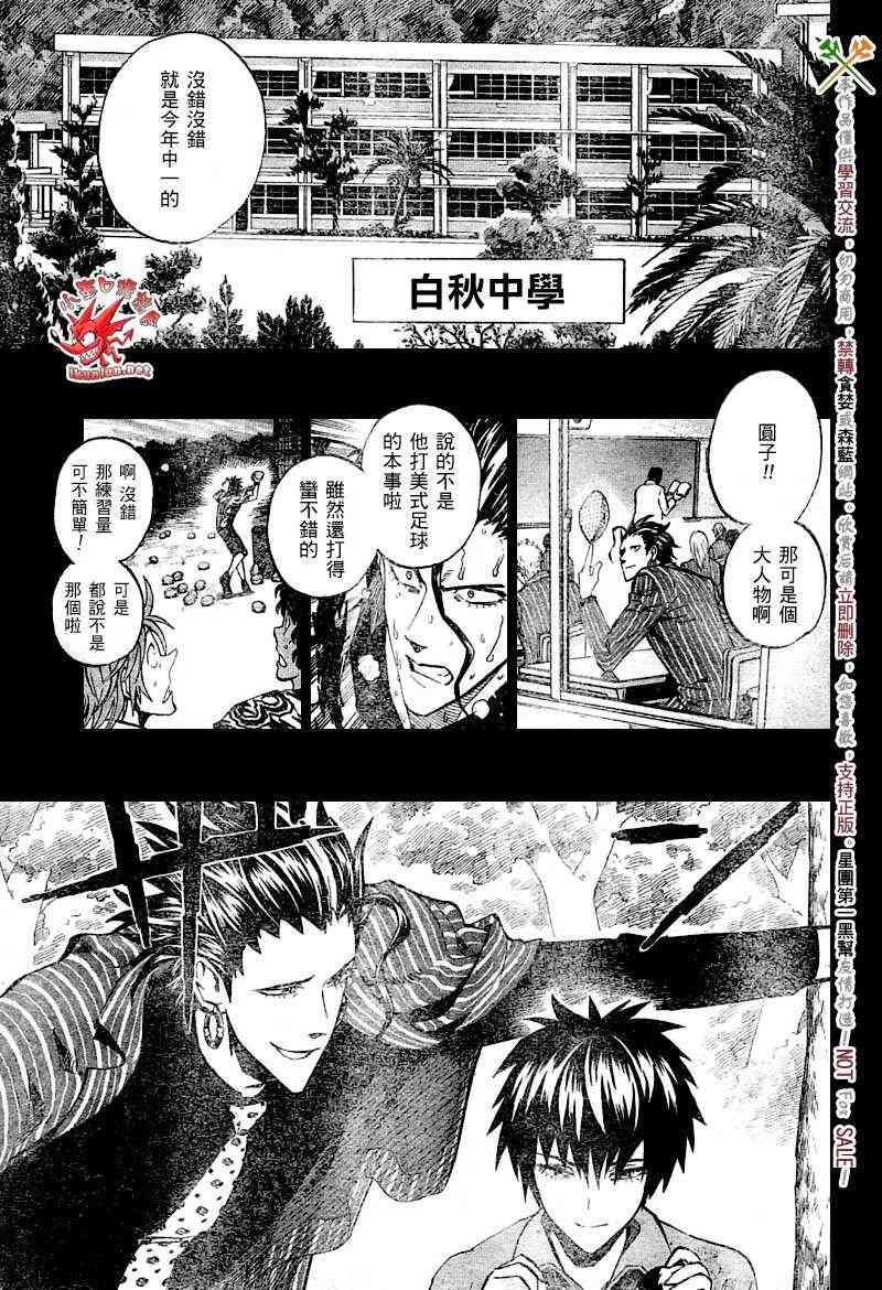 光速蒙面侠21 268话 第2页