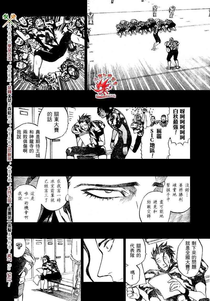 光速蒙面侠21 268话 第4页