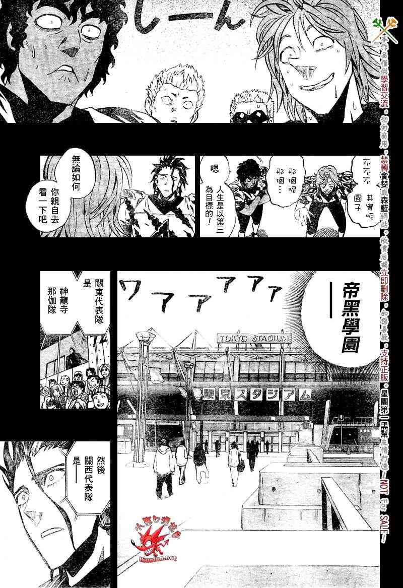 光速蒙面侠21 268话 第5页