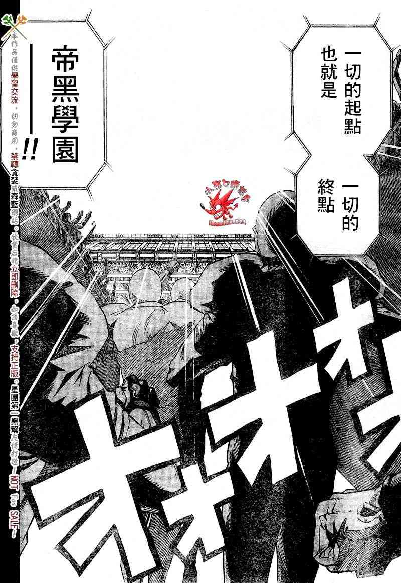 光速蒙面侠21 268话 第6页