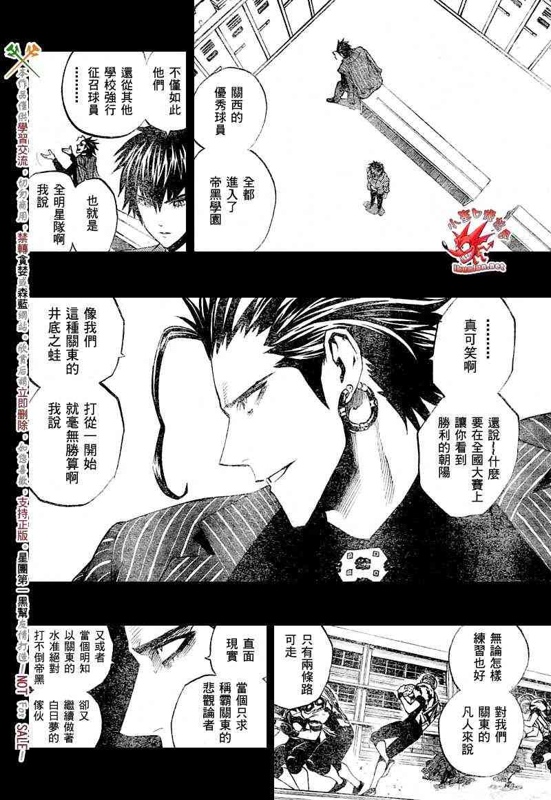 光速蒙面侠21 268话 第8页