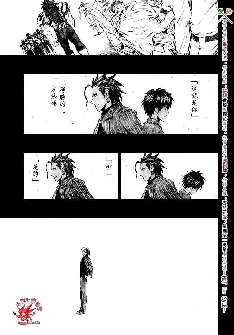 光速蒙面侠21 268话 第11页