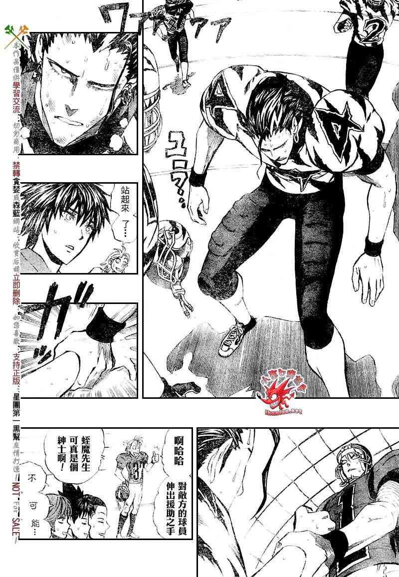 光速蒙面侠21 268话 第12页