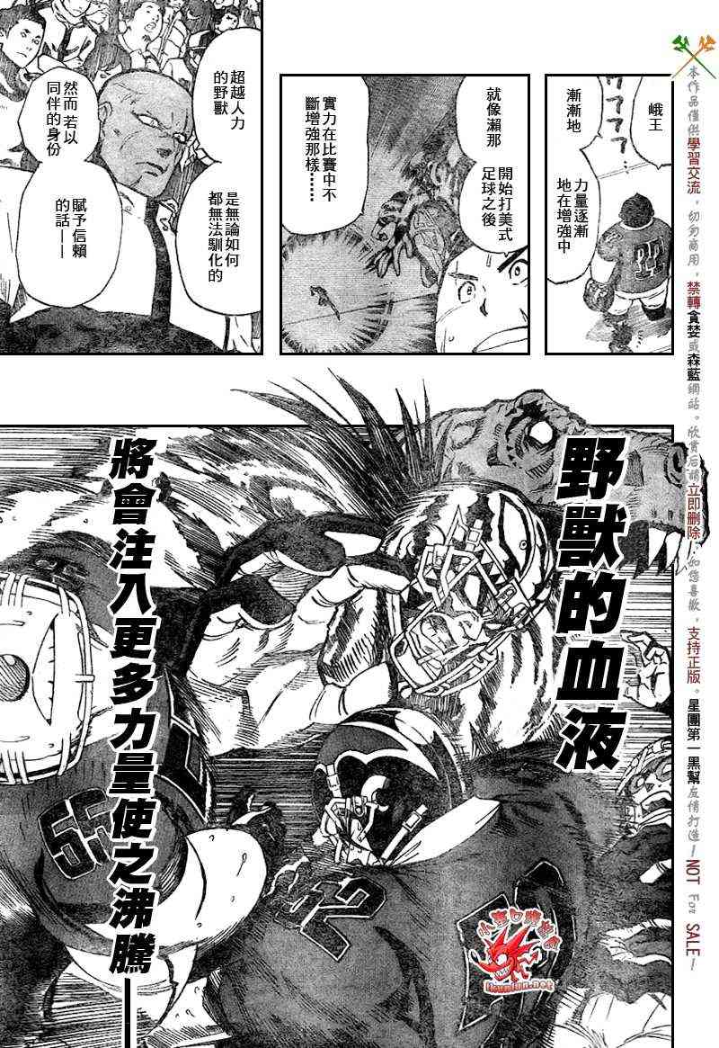 光速蒙面侠21 269话 第6页