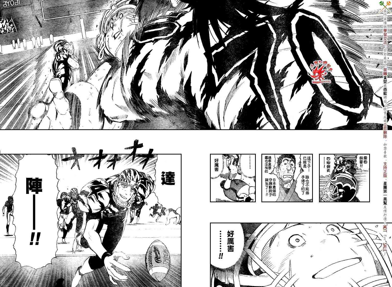 光速蒙面侠21 269话 第11页